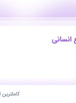 استخدام مسئول منابع انسانی در ایزی پایپ در شهرک صنعتی عباس آباد تهران