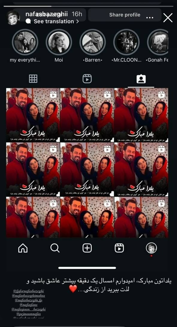 استوری متفاوت نفس بازغی در شب یلدا با تصویری خانوادگی استوری متفاوت نفس بازغی در شب یلدا با تصویری خانوادگی