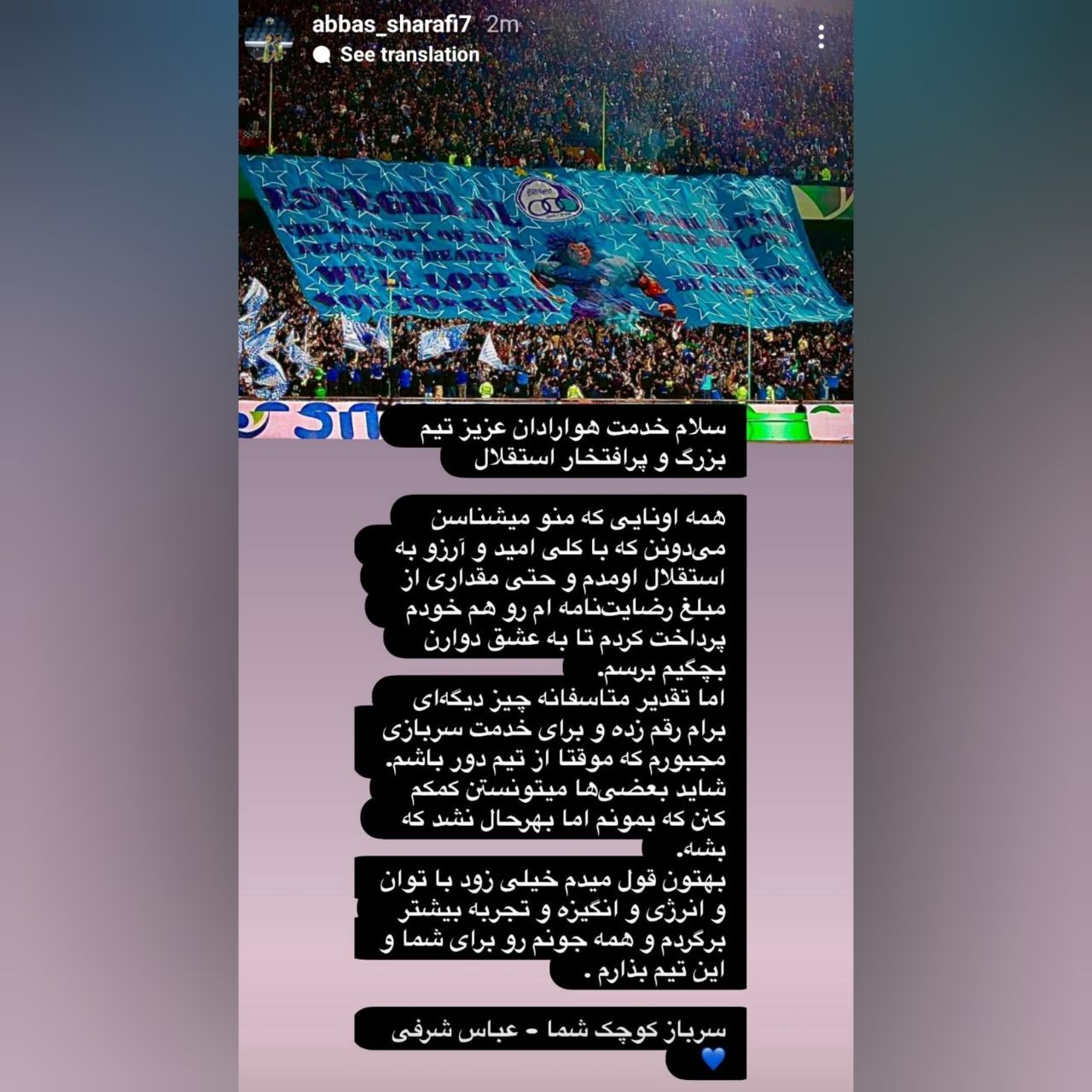 بازیکن آینده‌دار استقلال سرباز شد!