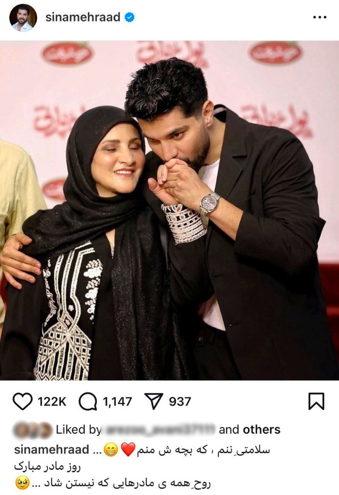 تبریک روز مادر سینا مهراد به مادرشوهر گلوریا هاردی تبریک روز مادر سینا مهراد به مادرشوهر گلوریا هاردی