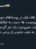 توییت سفیر ایران در سوریه درباره «تظاهرات و درگیری جوانان سوری با اسرائیل»