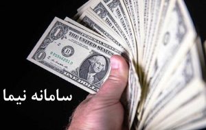 حذف ارز نیمایی تکذیب شد