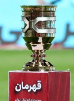 رونمایی از میزبان بازی سوپرجام بین پرسپولیس و سپاهان