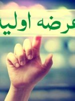 عرضه اولیه «خبرنا» با این قیمت وارد بازار سرمایه شد