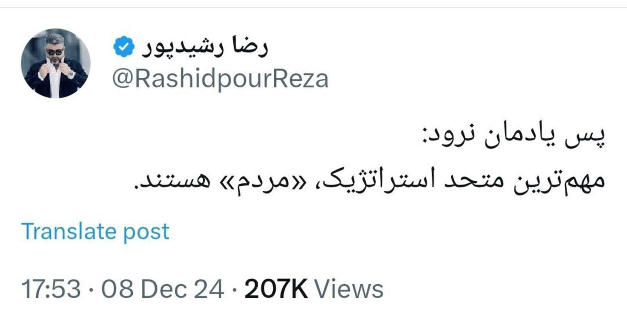 هشدار مجری جنجالی تلویزیون: مهم‌ترین متحد استراتژیک «مردم» هستند + عکس