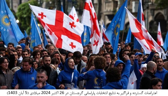 کالبدشکافی بحران سیاسی گرجستان