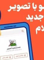 جستجوی تصویری در پلتفرم باسلام: هوش مصنوعی در خدمت کاربران