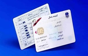 شرایط جدید دریافت گواهینامه رانندگی / آزمون آیین نامه حذف شد