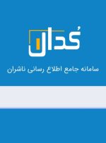 مهمترین اخبار کدال در اول بهمن ۱۴۰۳