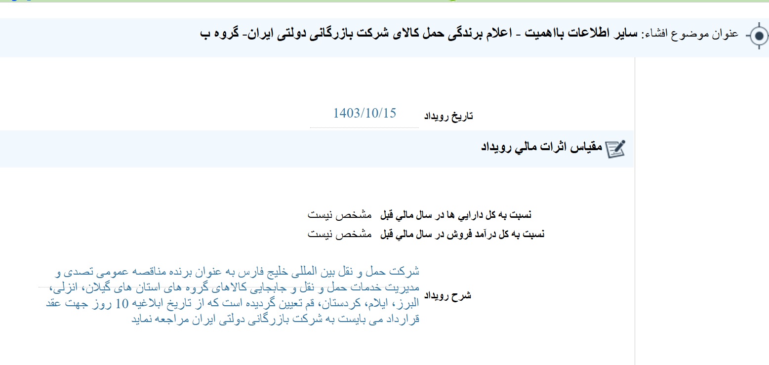 آخرین اخبار کدال ۱۵ دی ۱۴۰۳/ مجوز افزایش قیمت به برخی  شرکت‌های دارویی و روغن نباتی