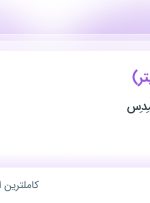 استخدام سالن کار (ویتر) در کافه رستوران مِدِس در محدوده کوی مهران تهران