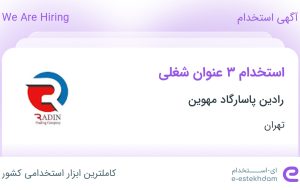 استخدام مدیر فروش رنگ، کارشناس فروش رنگ و بازاریاب در تهران