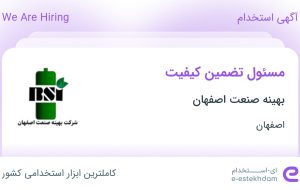 استخدام مسئول تضمین کیفیت در بهینه صنعت اصفهان در نجف آباد اصفهان