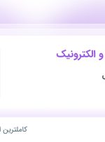 استخدام مهندس برق و الکترونیک در مکث بین الملل در محدوده فاطمی تهران