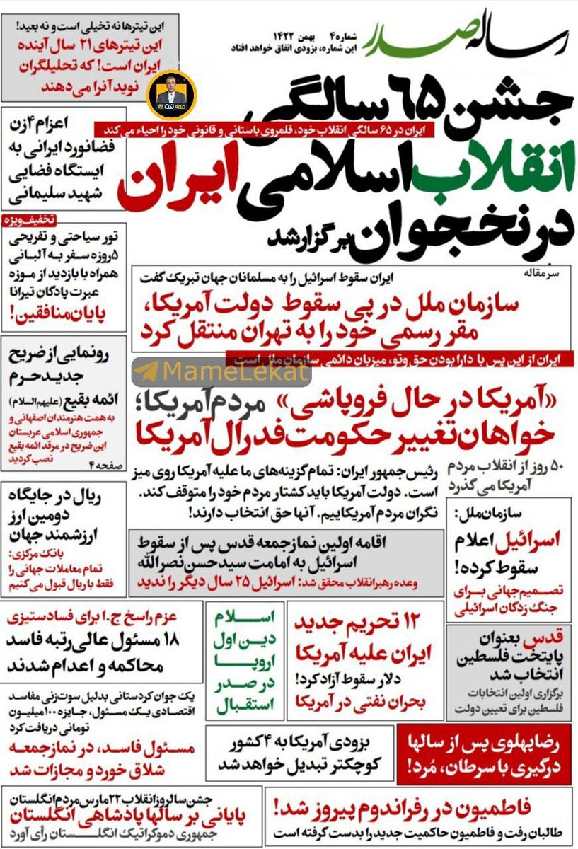 تصویر ایران در 20 سال آینده پربازدید شد