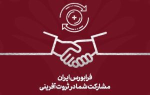 تغییر مالکیت ۱۴ میلیارد برگه دارایی مالی