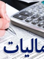 خبر مهم برای وراث/ زمان راه اندازی سامانه محاسبه مالیات سهام متوفیان