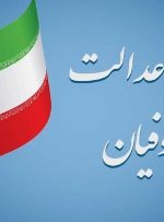 راه اندازی سامانه محاسبه مالیات سهام متوفیان-راهبرد معاصر