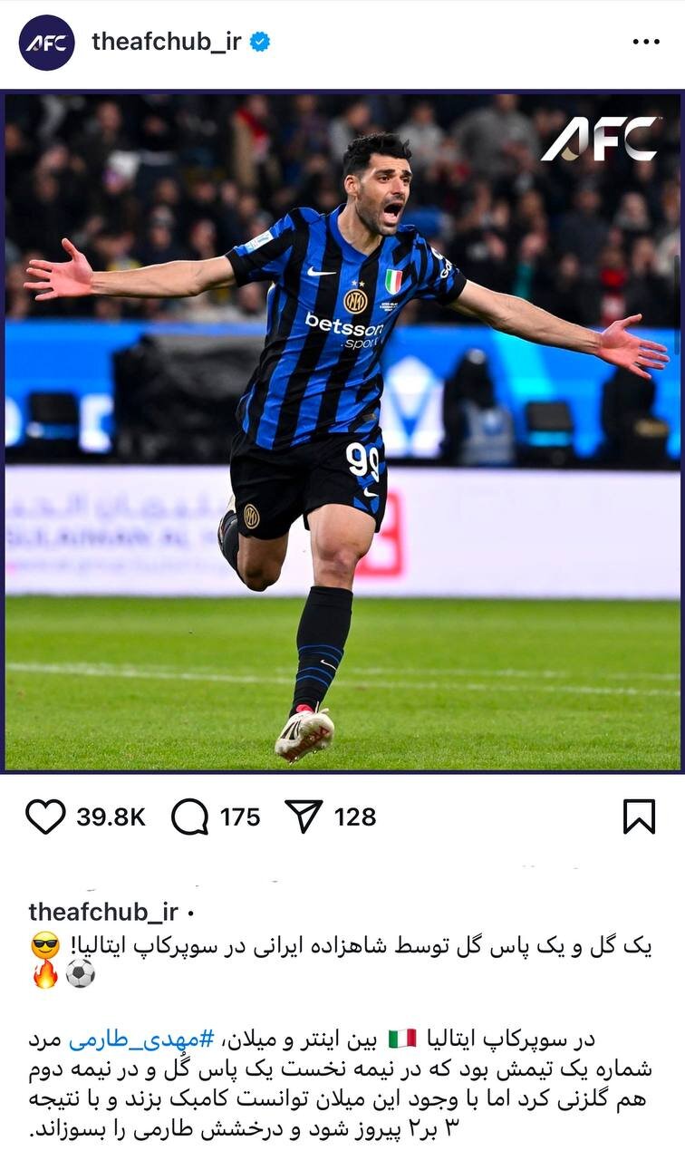 عکس | بازتاب درخشش مهدی طارمی در صفحه AFC