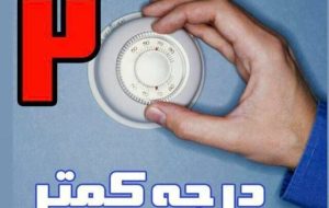 پیوستن بیش از ۳۰۰ هنرمند پیشکسوت به پویش «۲ درجه کمتر»