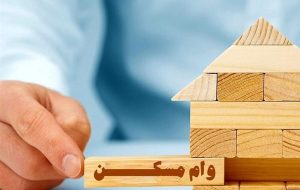 وام ۶۵۰ میلیونی مسکن دردی از هزینه‌های مسکن دوا نمی‌کند