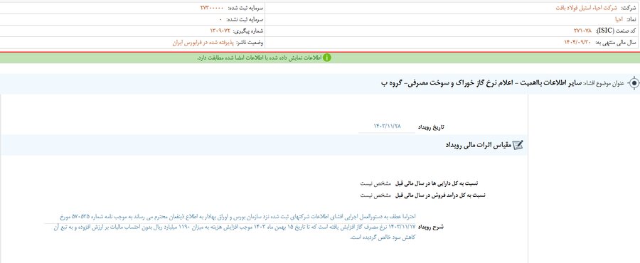 مهم‌ترین اخبار کدال در ۲۹ بهمن ۱۴۰۳