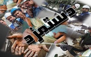 حرکت مثبت و علمی وزارت کار قابل اجرا نیست