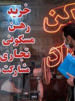 رهن خانه بهتر است یا اجاره؟ / مستاجران این ویدئو را ببینند