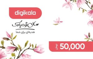 کارت هدیه دیجی‌کالا: کادویی هوشمندانه برای همه مناسبت‌ها