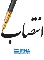 «ابراهیم حیدری» قائم‌مقام سی‌وششمین نمایشگاه بین‌المللی کتاب تهران شد