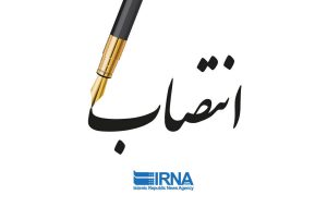 «ابراهیم حیدری» قائم‌مقام سی‌وششمین نمایشگاه بین‌المللی کتاب تهران شد