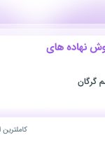 استخدام کارشناس فروش نهاده های کشاورزی در شیمیایی گل سم گرگان در ۴ استان