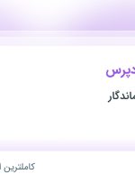 استخدام کارشناس وردپرس در نیکان سرمایه ماندگار در محدوده عظیمیه البرز