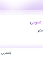 استخدام کارمند روابط عمومی در محدوده فرمانیه تهران