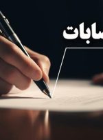 انتصاب سرپرست و اعضای هیات امنای انستیتو پاستور ایران