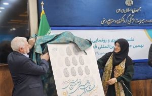 برپایی جشنواره صنایع دستی فجر با نمایش ۲۰۰ اثر فاخر خارجی