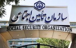 خبر خوش سازمان تامین اجتماعی برای بازنشستگان + جزئیات-راهبرد معاصر