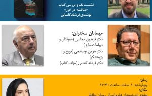 رژیم حقوقی دریای خزر: از رضایت همسایگان تا ابهامات شهروندان