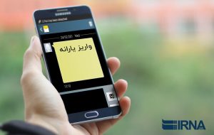 زمان واریز یارانه جدید دولت مشخص شد/ این گروه ۱.۵ میلیون تومان یارانه می‌گیرند