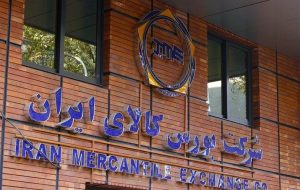 معامله ۵۸۴ هزار تن محصول در بورس کالای ایران معامله ۵۸۴ هزار تن محصول در بورس کالای ایران