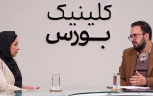 ملاک تعیین سواد مالی حرفه‌ای برای فعالان بازار سرمایه + ویدئو