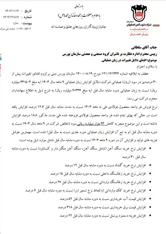 مهمترین اخبار کدال در ۱۳ بهمن ۱۴۰۳