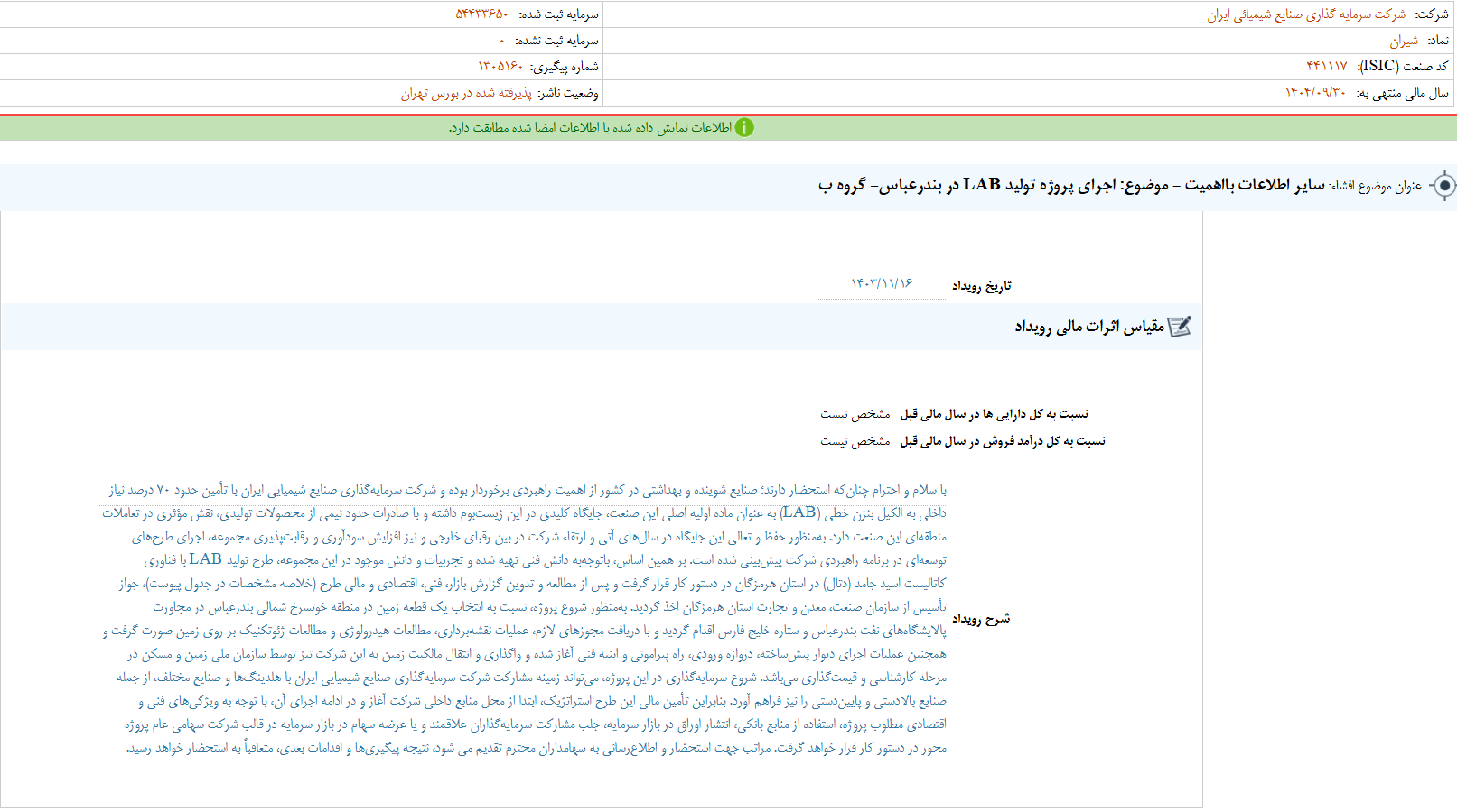 مهم‌ترین اخبار کدال در ۱۶بهمن ۱۴۰۳