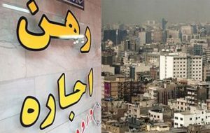 نرخ اجاره در محله جمهوری/ اجاره واحد ۵۰ متری چند؟ + جدول
