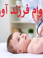 همه چیز درباره وام فرزندآوری/ وام فرزند پنجم به بعد چقدر است؟