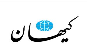 کیهان: حیوونکی ترامپ../ غربگراها یا خواب‌اند یا مست هستند یا دیوانه‌ اند/ پس این غربگراها به چه دل بسته‌اند؟!