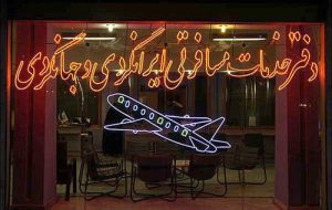 تبلیغ و فروش گشت‌های غیرواقعی و خارج از عرف ممنوع!