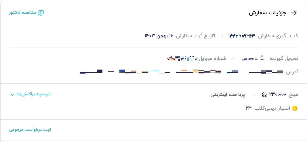 راهنمای گام‌به‌گام مرجوع کردن کالا در دیجی‌کالا