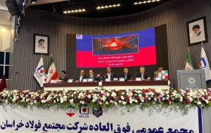 افزایش سرمایه ۳،۲۰۰ میلیاردی «فخاس» / سود خالص ۷۰۰۰ میلیارد تومانی در انتظار فولاد خراسان