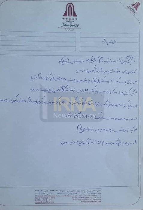 دست‌نوشته‌ای قدیمی از مهاجم محبوب پرسپولیس؛ علی علیپور، ۱۴ سالِ قبل + عکس